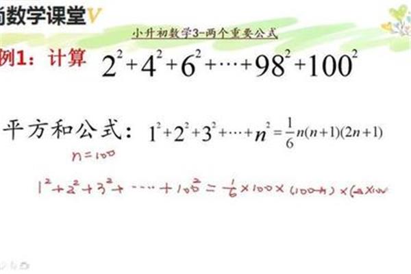 平方公式大全