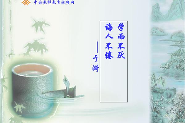 诲人不倦的意思