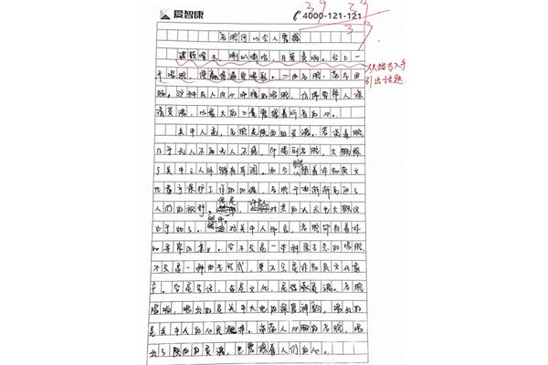 北京高考作文