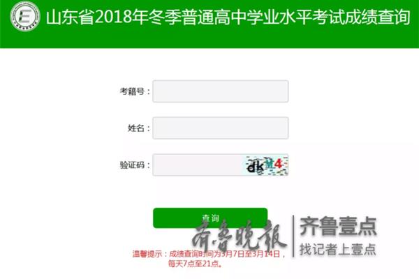 考籍号查询