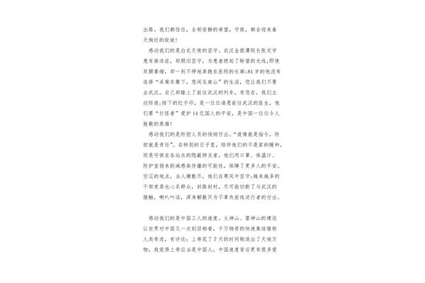 感人的文章