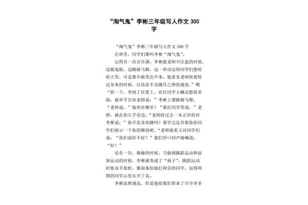 调皮的弟弟作文