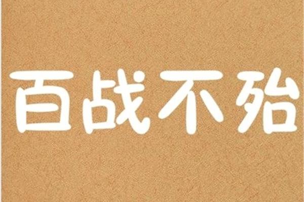 崩溃的反义词