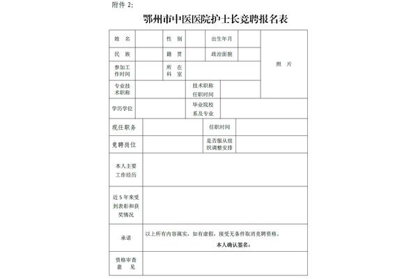 应聘岗位怎么填