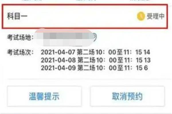 科目一多少分合格