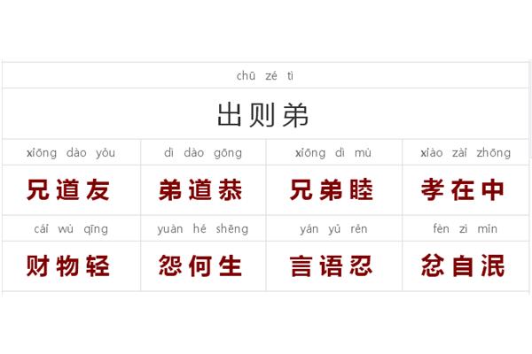 恭敬的拼音