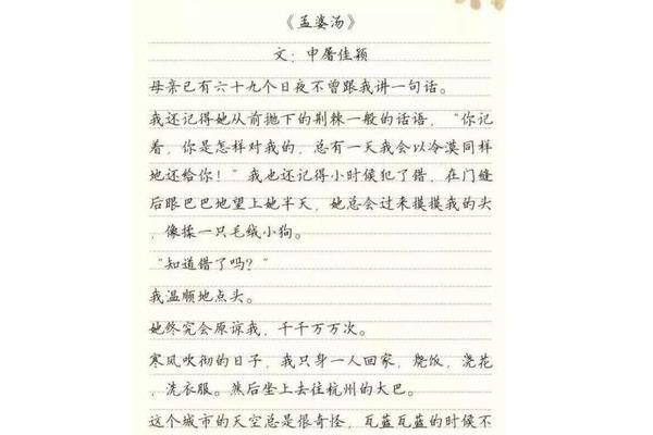 感人的文章