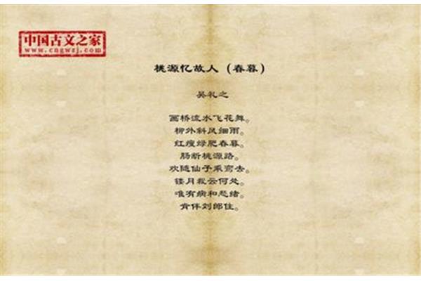 桃源忆故人