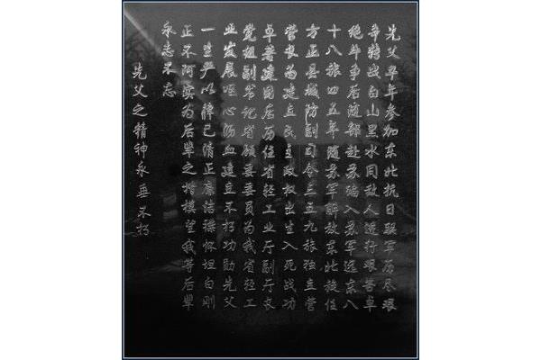 母亲碑文范文精品