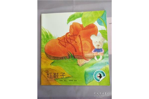 鞋子的故事