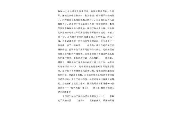 调皮的弟弟作文