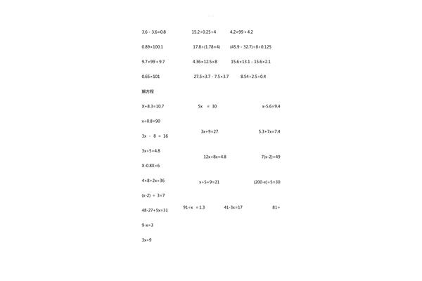 解方程题100道