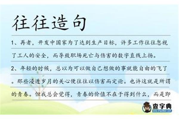 常常怎么造句