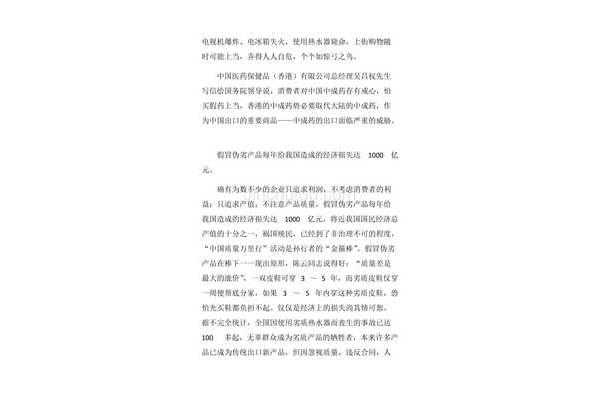 有关友谊的作文