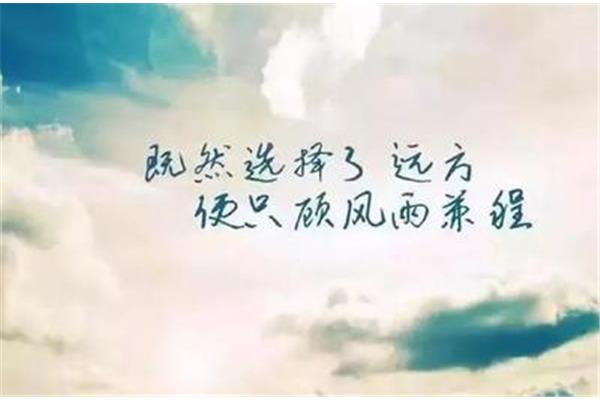 加油鼓励的句子