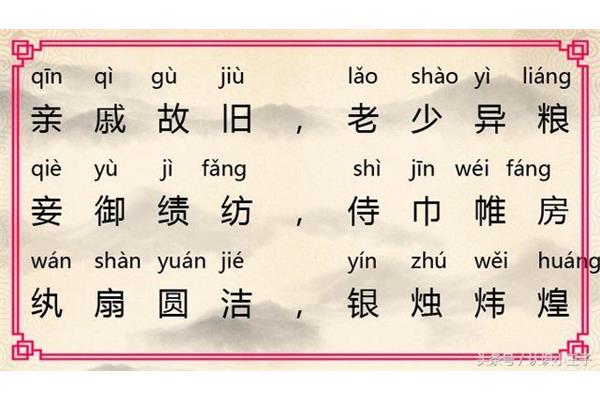 恭敬的拼音