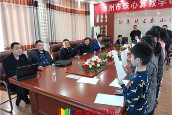 徐州财政局