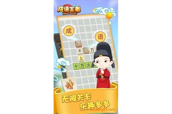 心情愉悦的成语