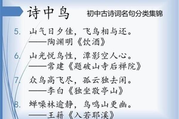 古诗大全初中