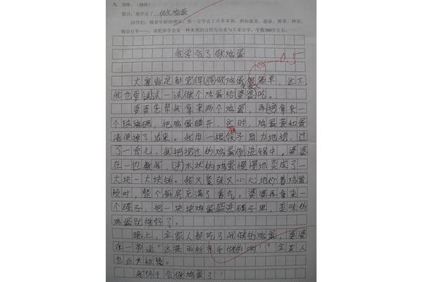 作文写什么