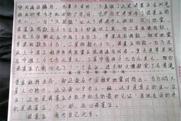 作文写什么
