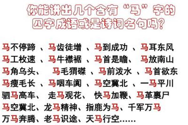 空开头的四字成语