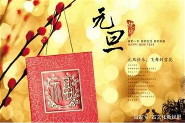 升官发财的祝福语