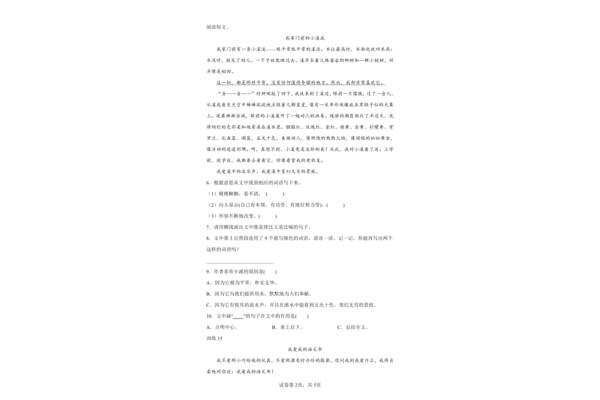 四年级课外阅读