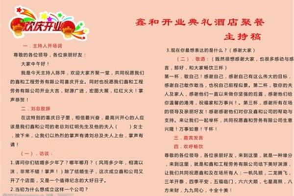庆典贺词大全