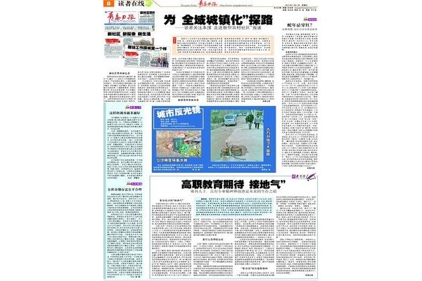读者电子版