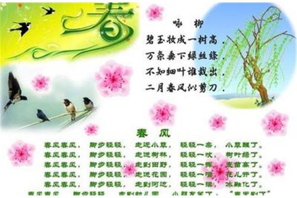 关于二月的诗句