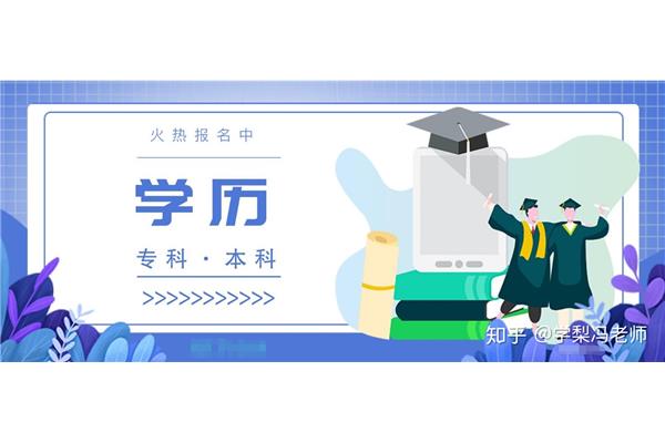 专本套读怎么报考