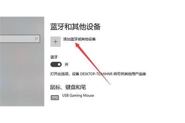 笔记本蓝牙怎么开