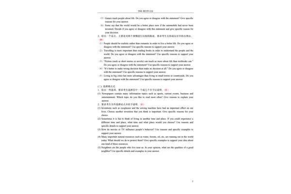 议论文格式模板