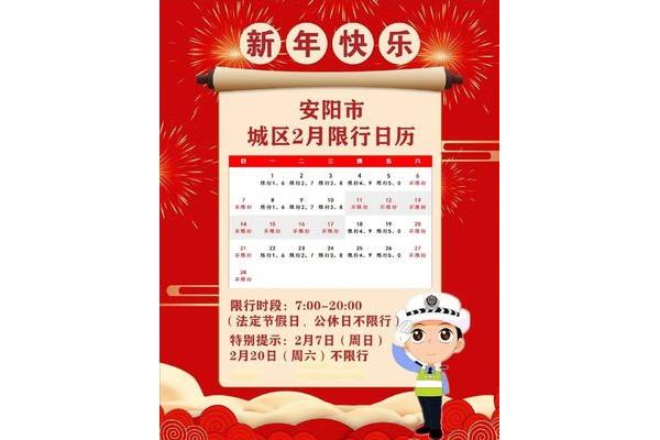 过年法定节假日