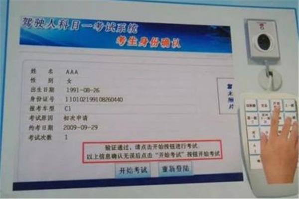 科目一多少分合格