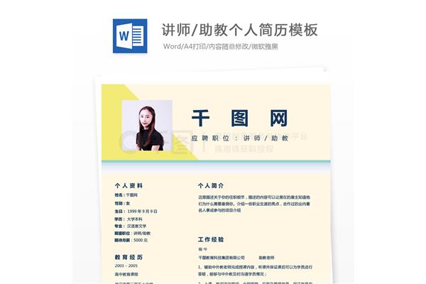 求职自我介绍模板