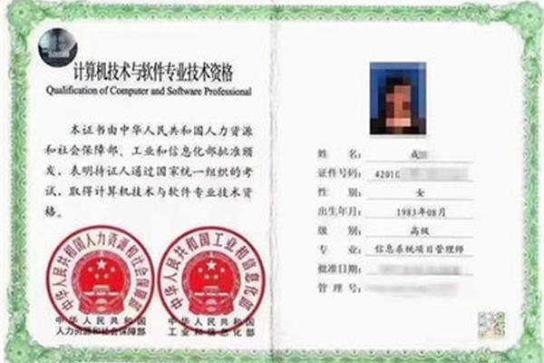 中级政工师