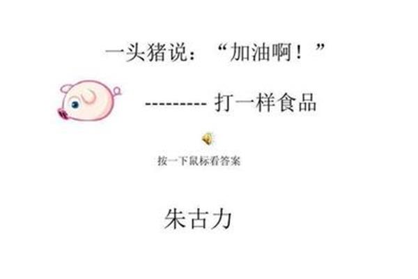 半个月亮打一字谜