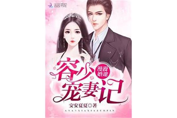 爱情小说排行榜