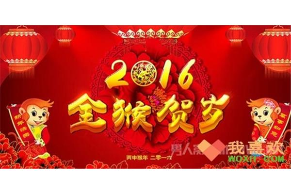 新年贺词祝福语