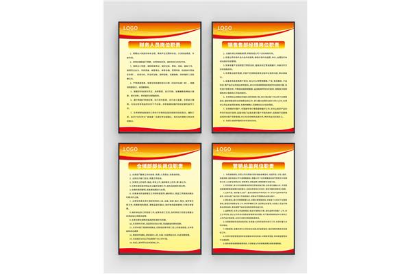 公司采购管理制度