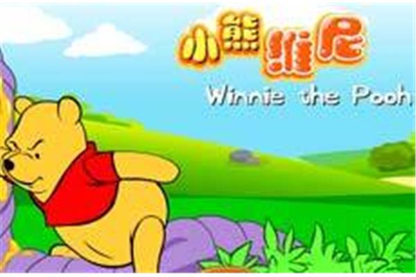 小熊维尼里的小猪