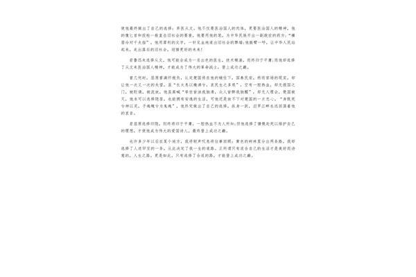 选择议论文