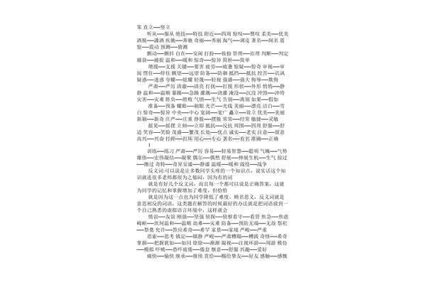 治理的近义词