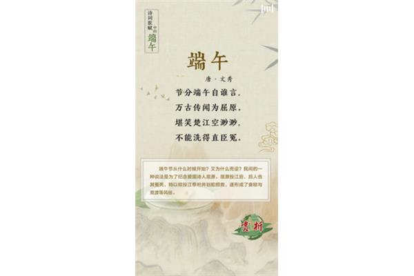 端午节的古诗