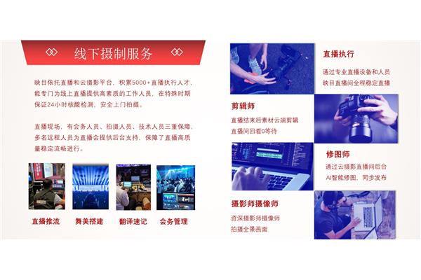 直播活动策划方案