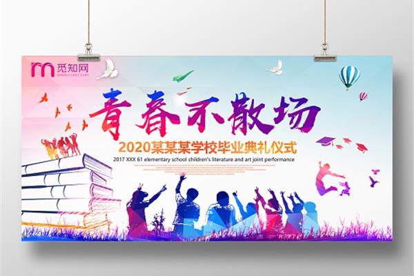 梦想的起航