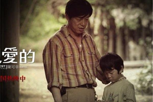 亲爱的父母