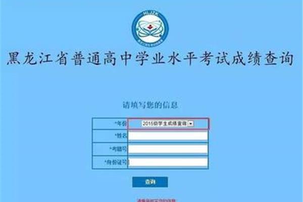 考籍号查询